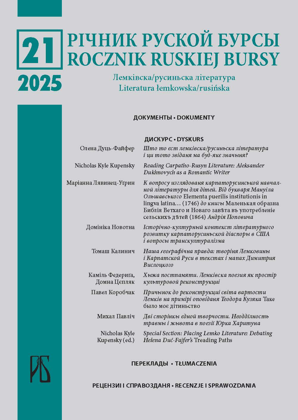 					View Vol. 21 (2025): Literatura łemkowska/rusińska
				