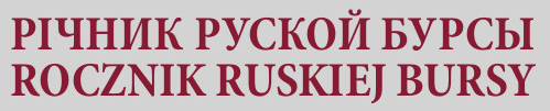 Rocznik Ruskiej Bursy Logo