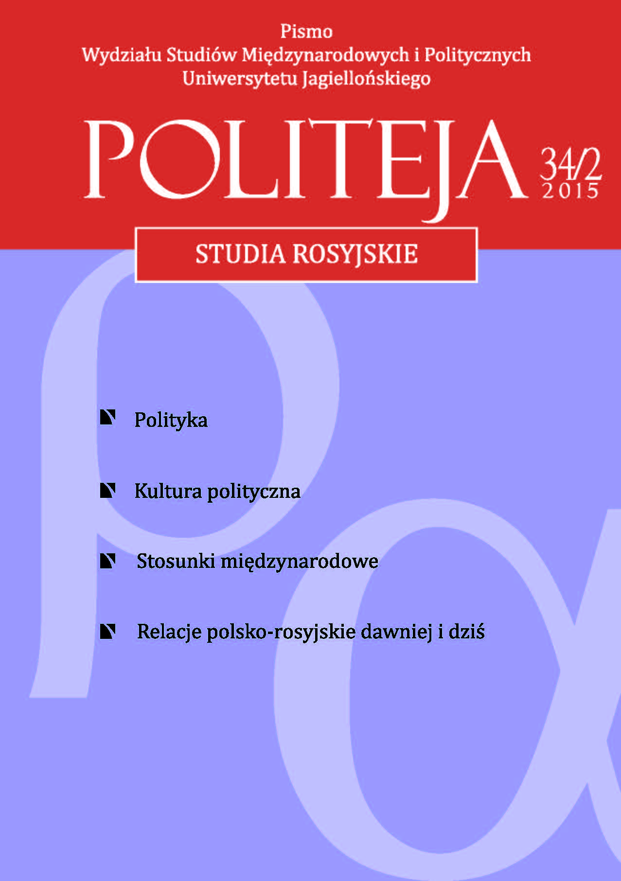 					View Vol. 12 No. 7 (34/2) (2015): Studia Rosyjskie.  Polityka. Kultura polityczna. Stosunki międzynarodowe. Relacje polsko-rosyjskie
				